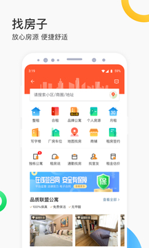 58同城截图