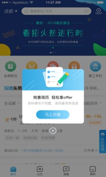 職池工作截圖