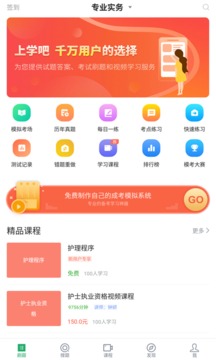 護(hù)士資格證截圖