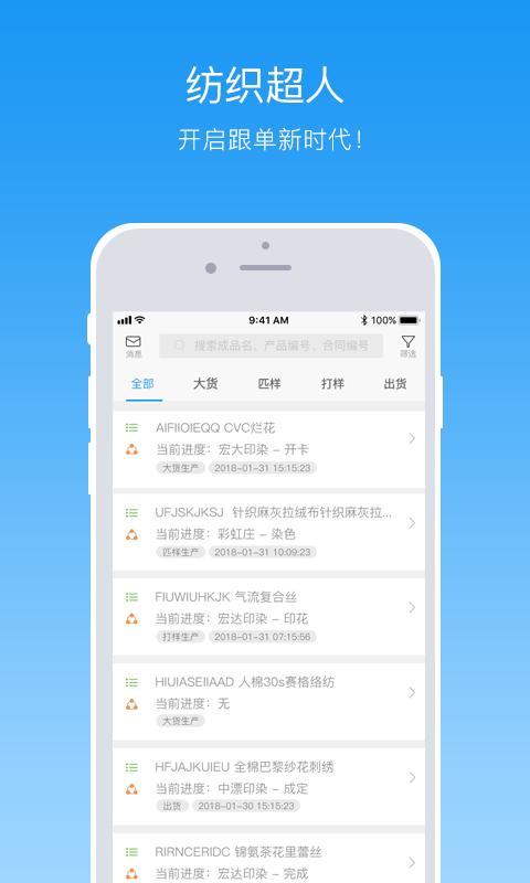 纺织超人截图4