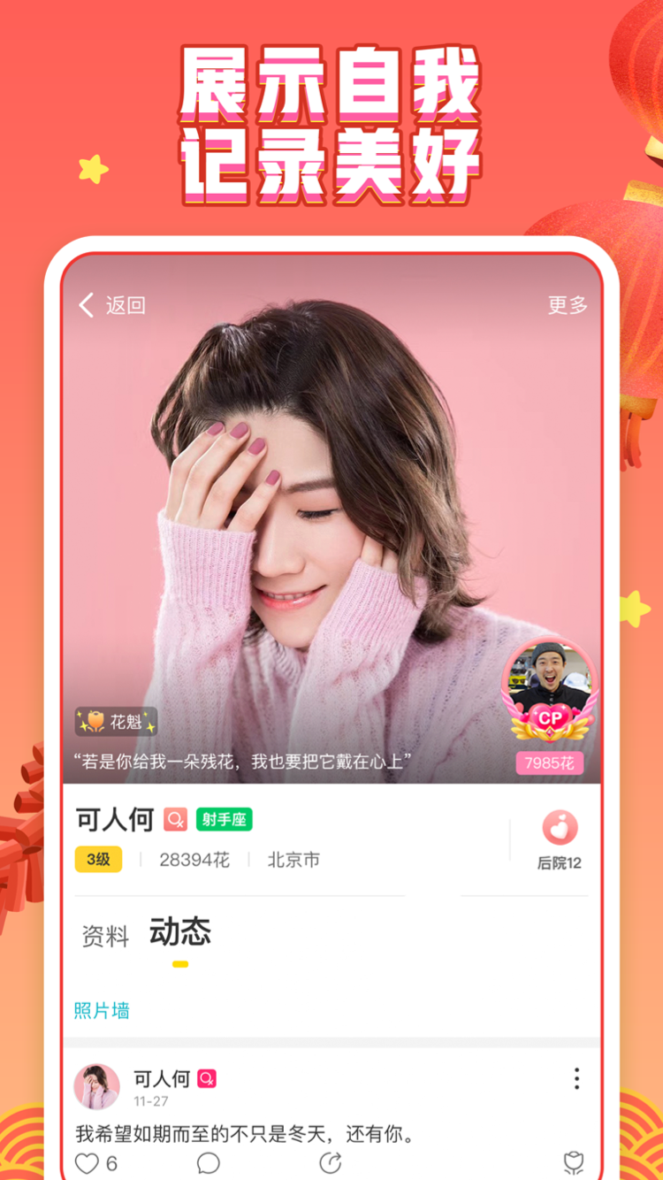 你畫我猜截圖預(yù)覽