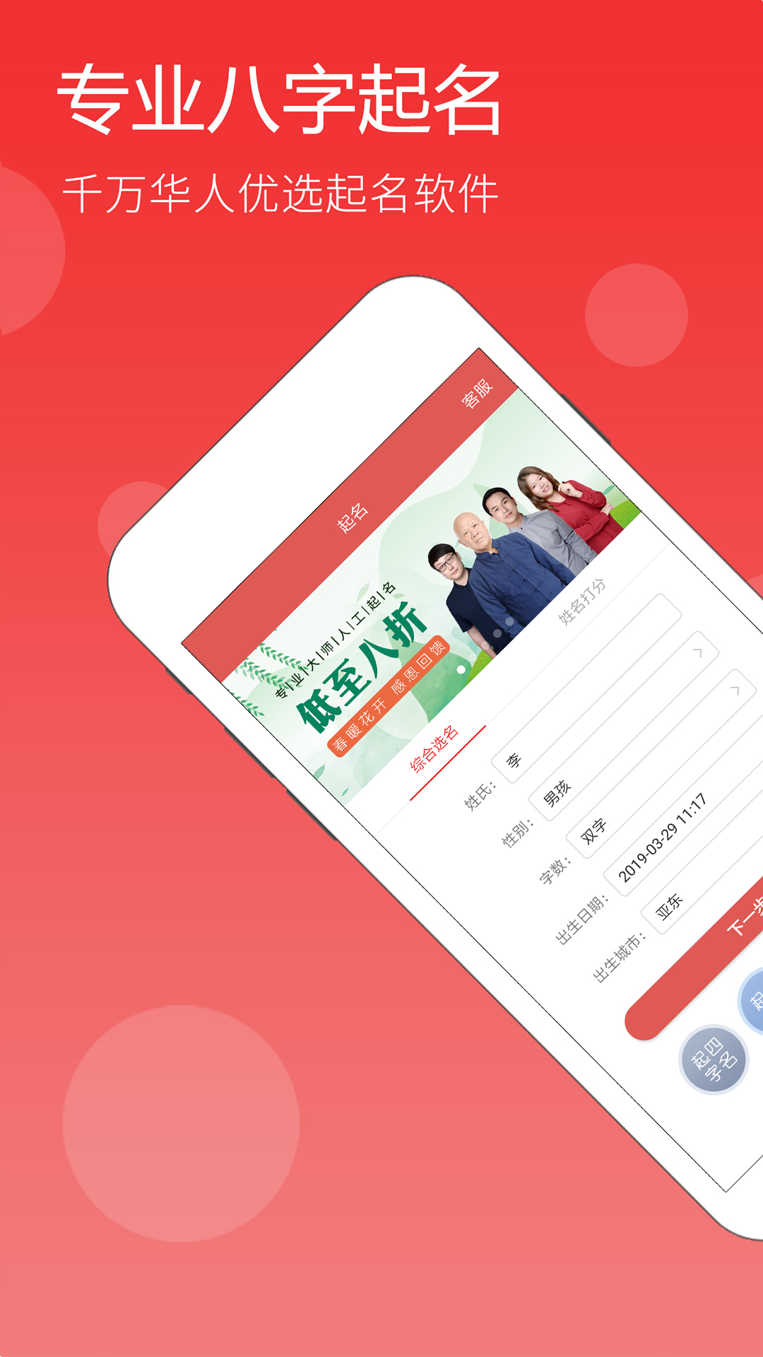 起名截圖預(yù)覽