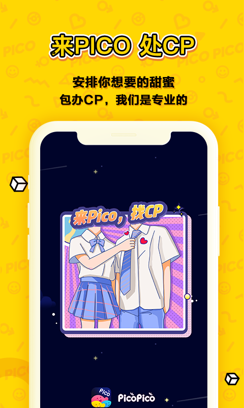 PicoPico截圖預(yù)覽