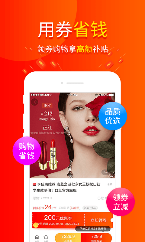 包小省截圖預(yù)覽