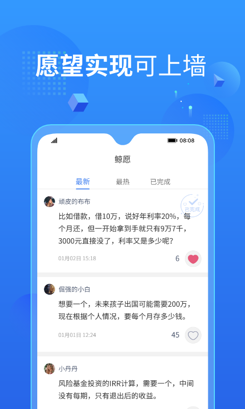 鲸算师v1.3.1截图3