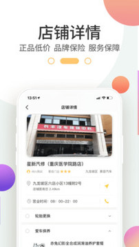 赤兔養(yǎng)車截圖
