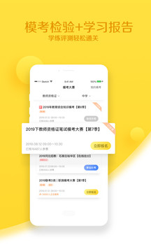 當老師截圖