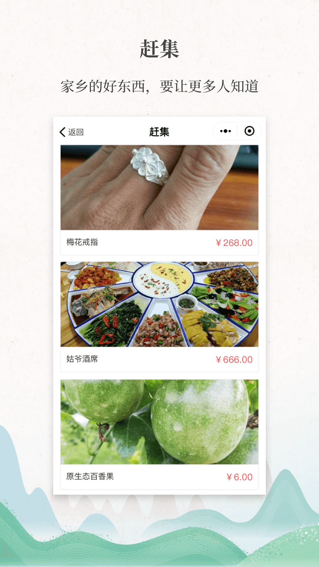 嗨走鄉(xiāng)村截圖預(yù)覽