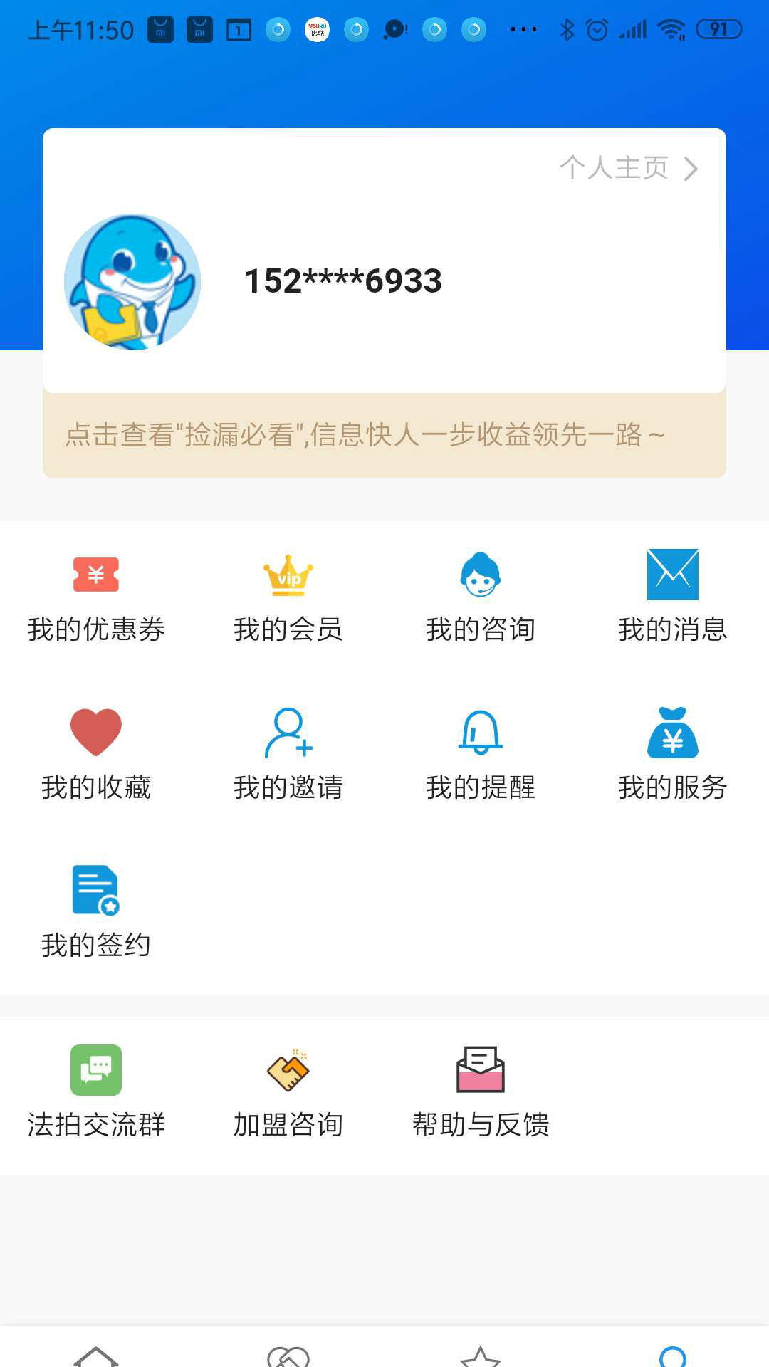 海豚选房法拍版v0.0.1977截图5