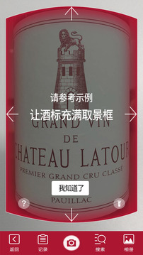 紅酒世界截圖