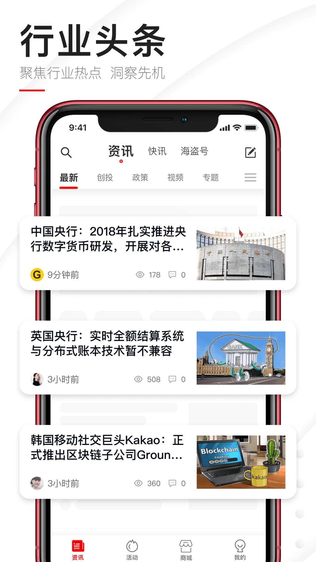 巴比特v1.8.2截图1