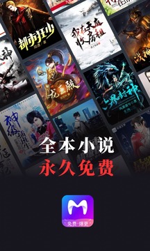 米讀小說(shuō)截圖