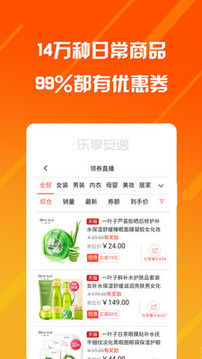樂享安逸截圖