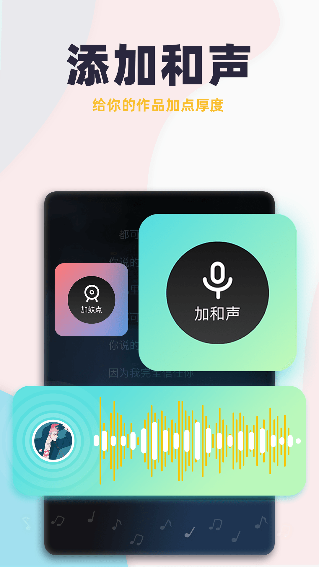唱鴨截圖預(yù)覽