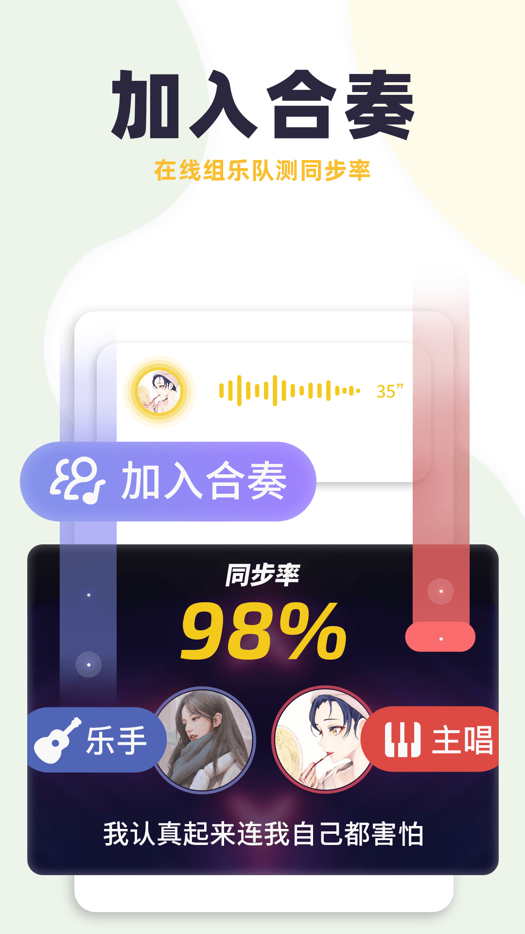 唱鴨截圖預(yù)覽