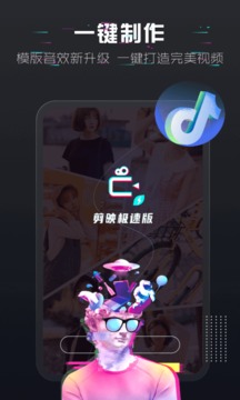 視頻制作大師軟件截圖