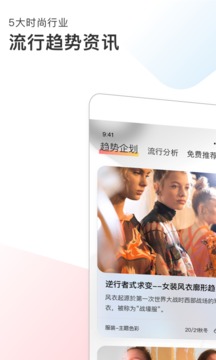 POP趨勢(shì)截圖