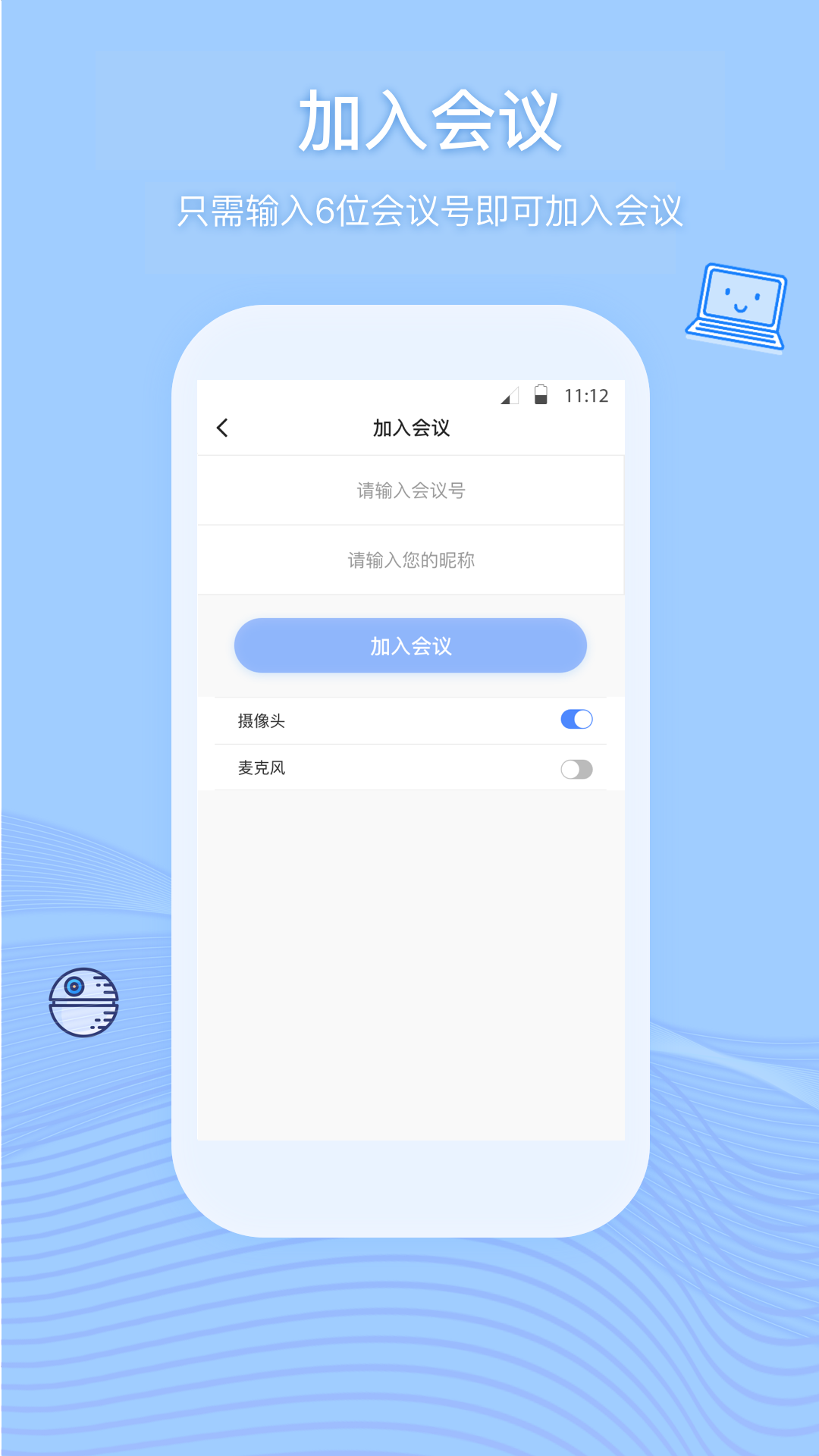 Boom视频会议v1.1.0截图2