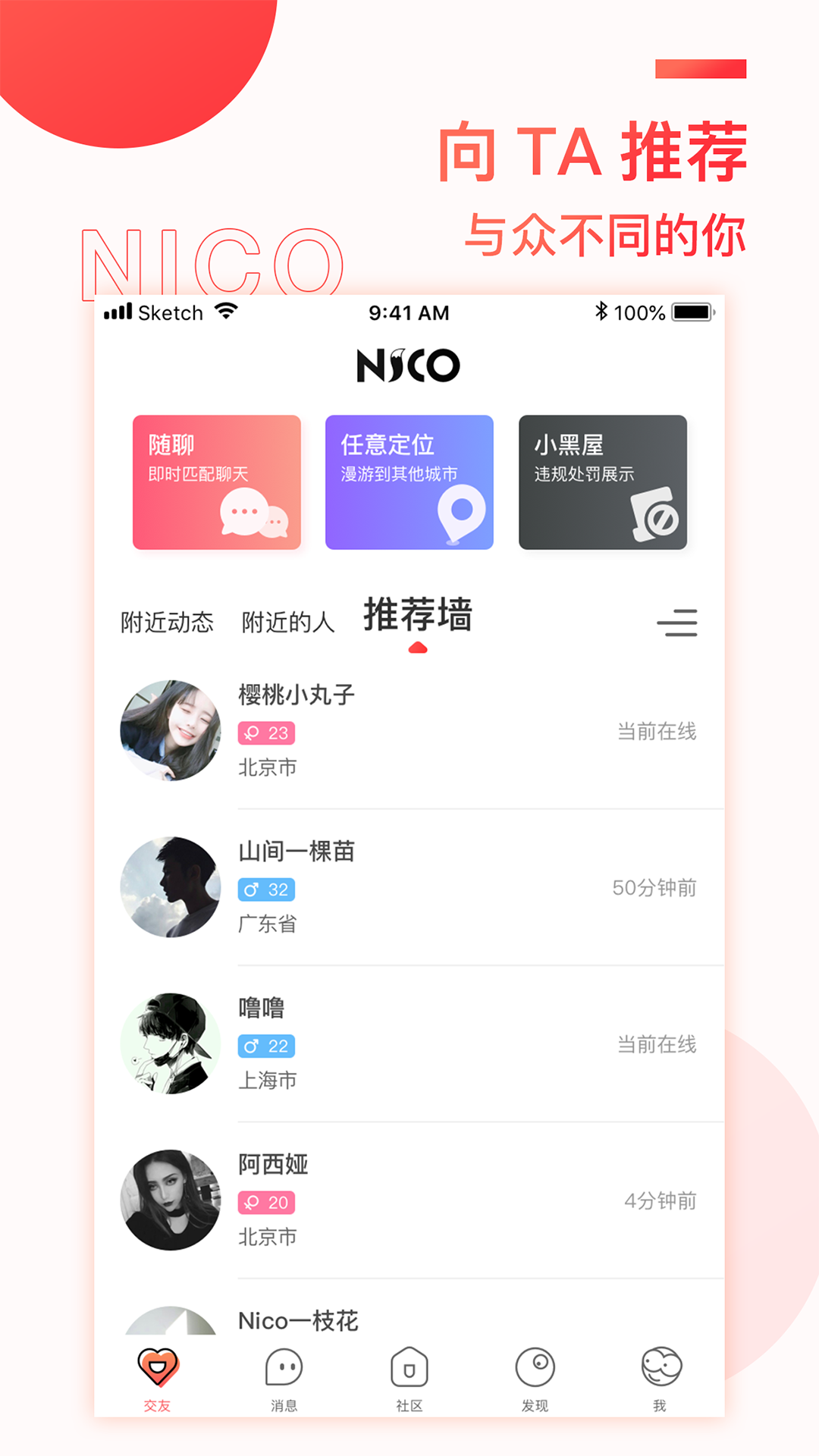 Nico截圖預覽