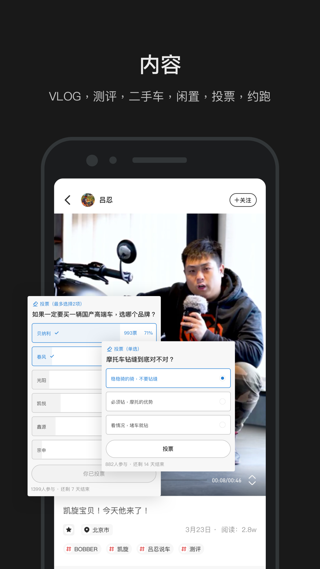 摩托邦v4.3.1.20042701截图3