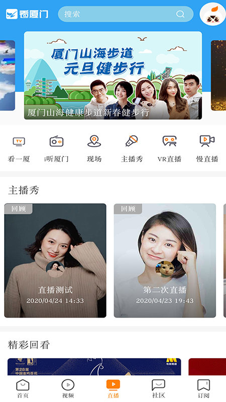 看廈門截圖預(yù)覽