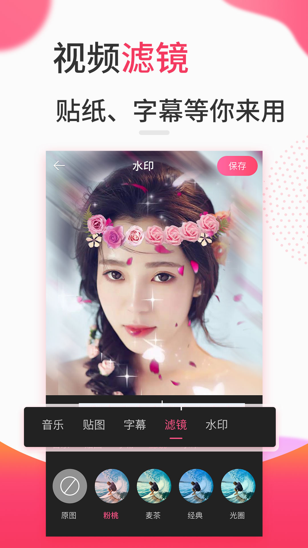 視頻制作軟件截圖預(yù)覽