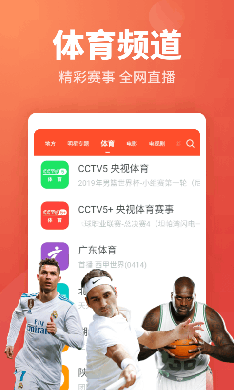 電視直播截圖預(yù)覽