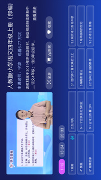 同步小學(xué)課堂截圖
