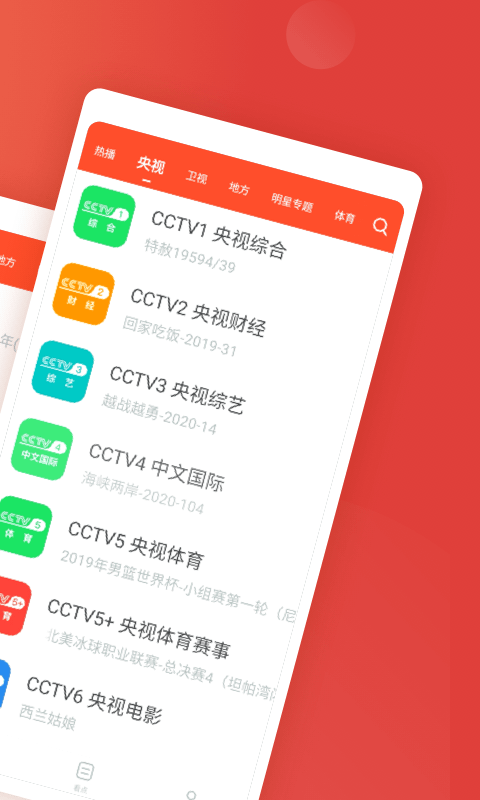 電視直播截圖預(yù)覽