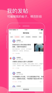 童梦无忧应用截图4