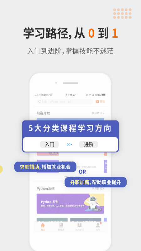 编程狮v3.4.6截图2