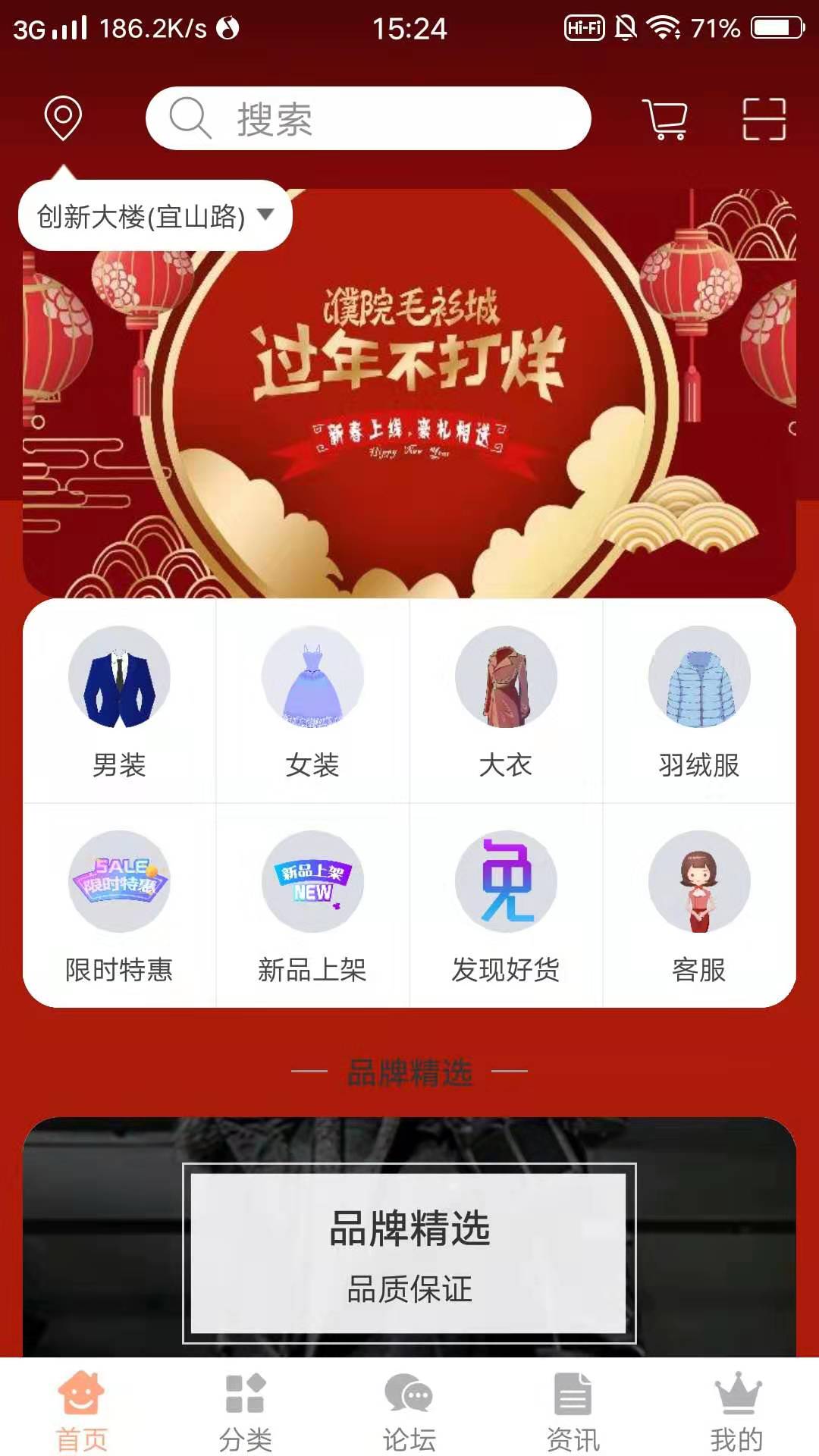 濮院毛衫城截图3