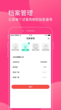 童梦无忧应用截图3