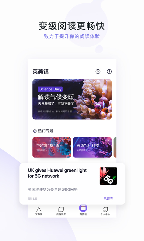 完美萬詞王截圖預覽