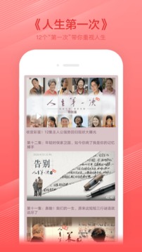 CCTV手機電視截圖