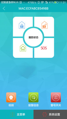 Smart Life截图3