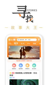 淘故事截圖