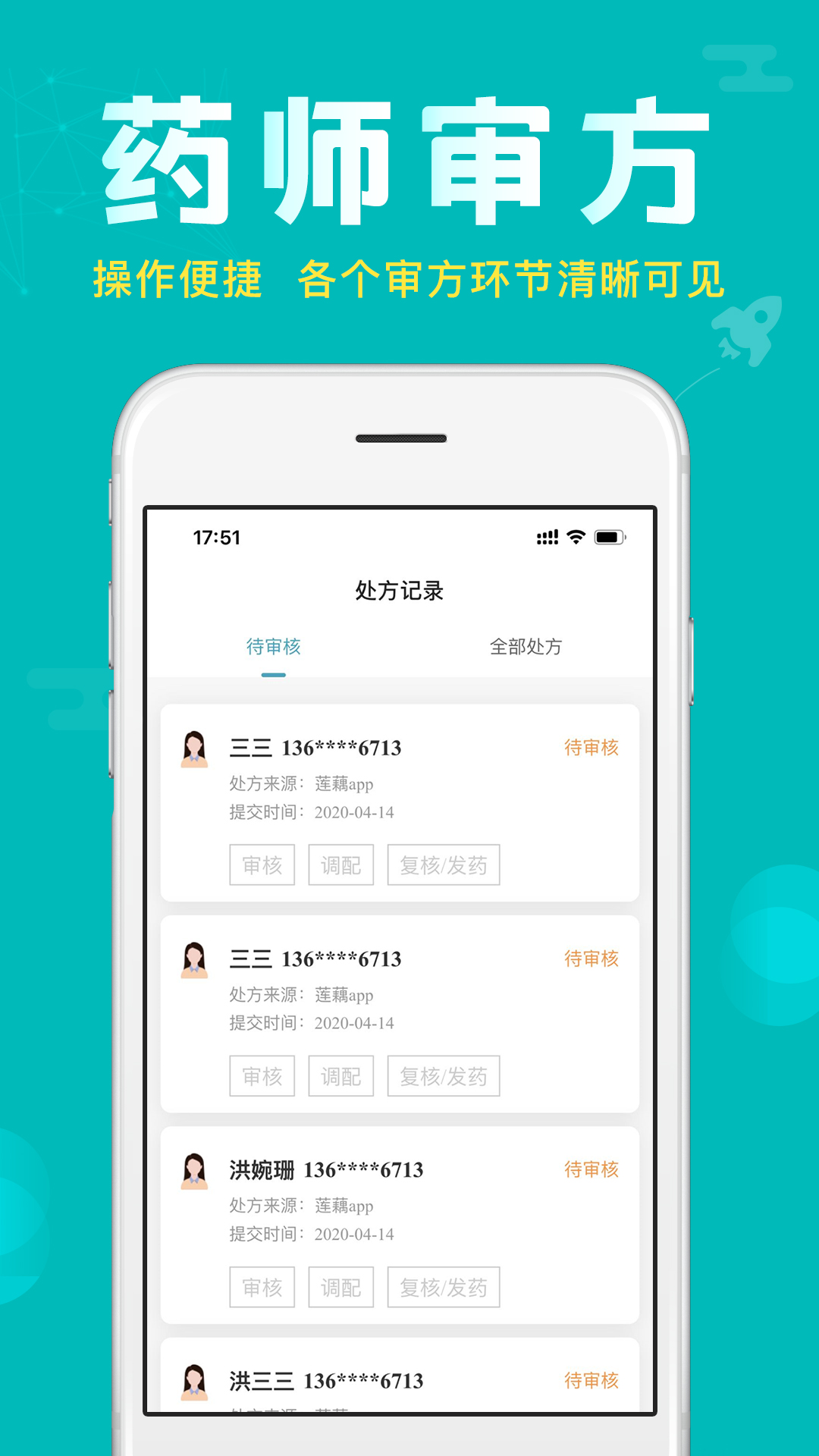 莲藕健康v3.0.3截图3