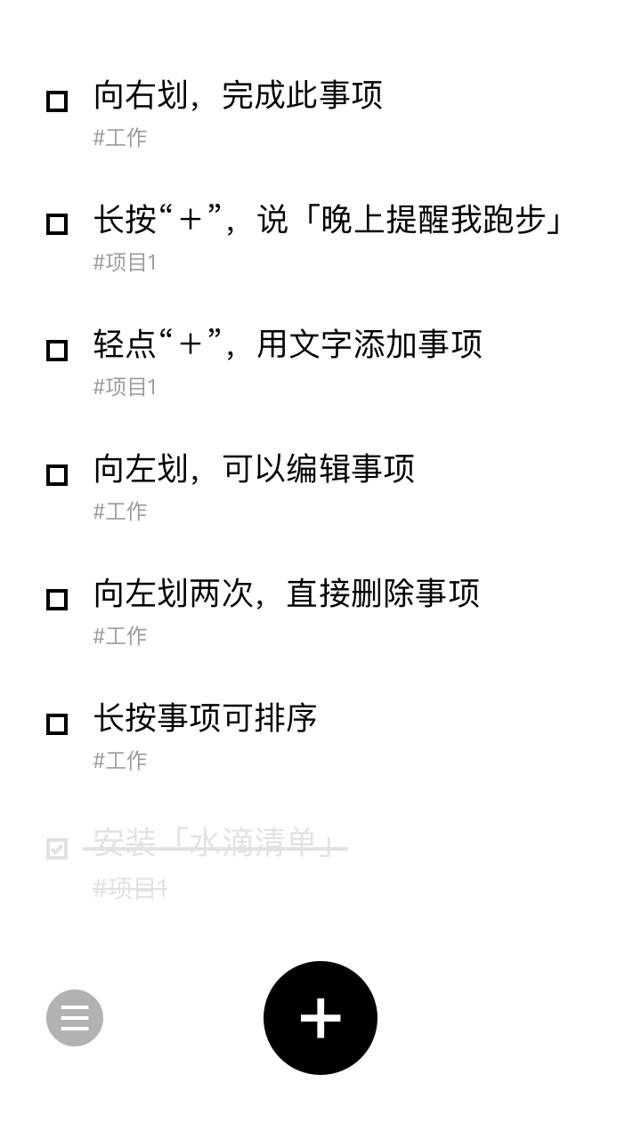 水滴清单v3.1.5截图4
