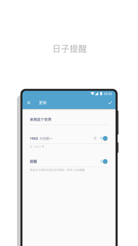 日子截圖