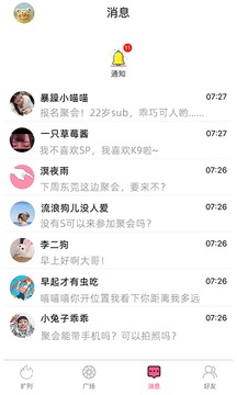 契小约应用截图3