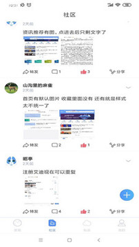 前途截圖