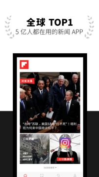 Flipboard紅板報(bào)截圖