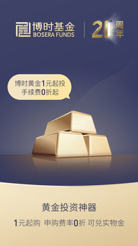 博時(shí)基金截圖