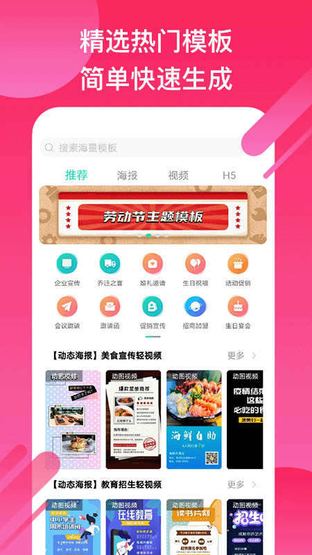 战鼓v1.2.6截图1