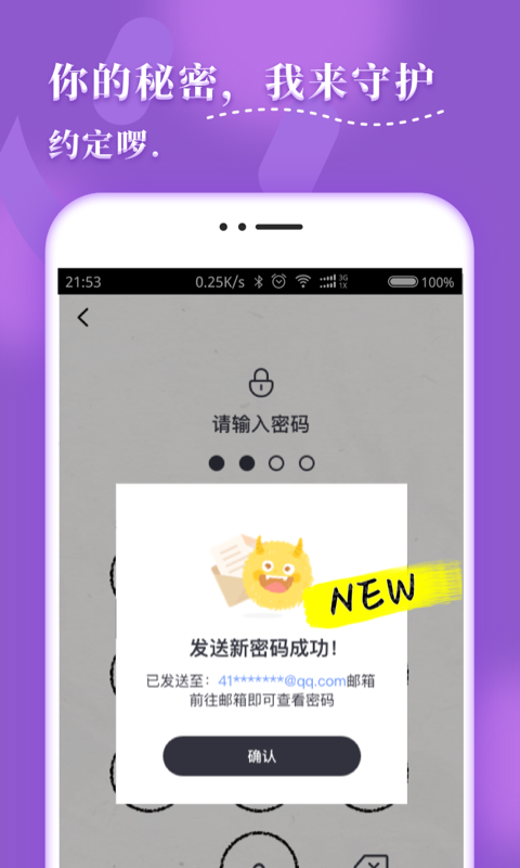 心情日记MooDAv1.1.1截图4