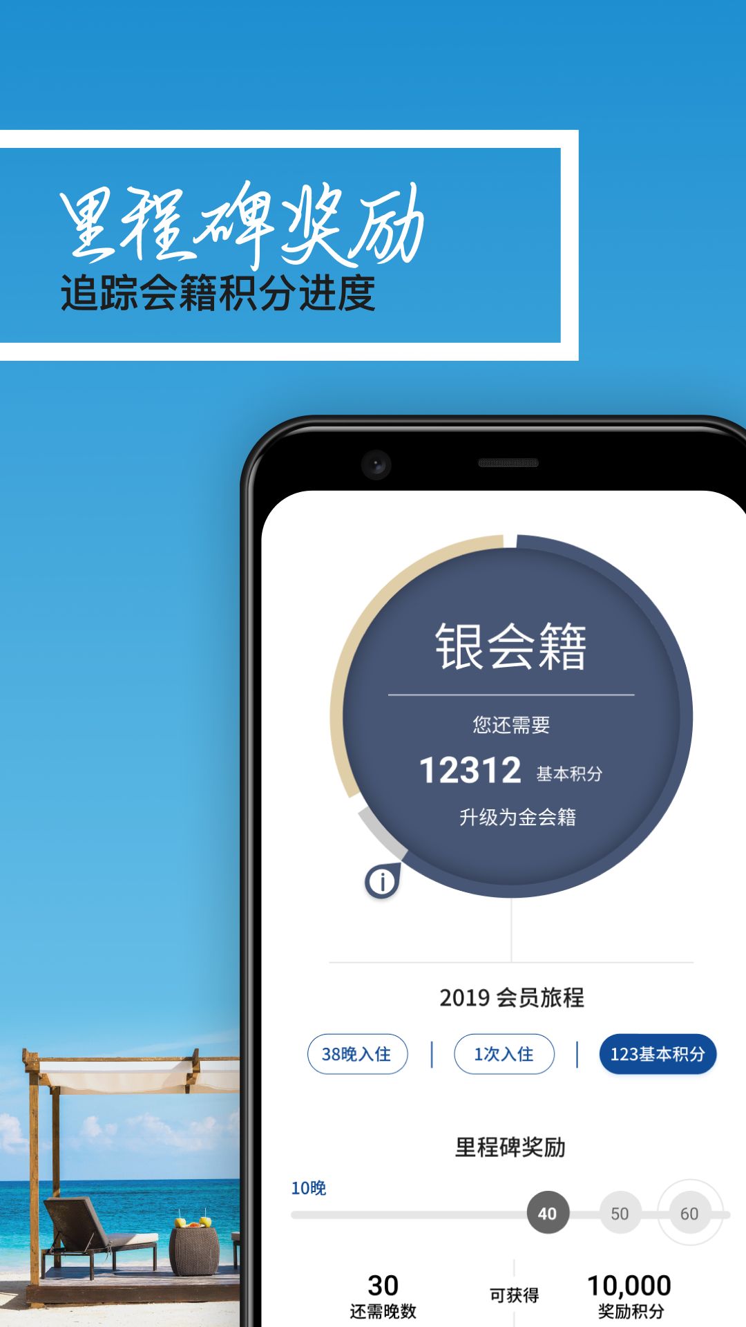 希尔顿荣誉客会v1.5.0截图5