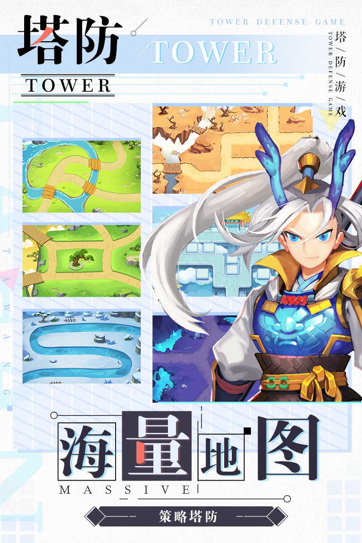 塔防西游記截圖預(yù)覽