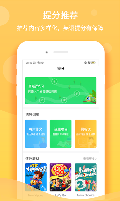 听说在线v5.0.0截图3