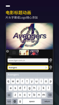 Bger照片视频制作剪辑截图